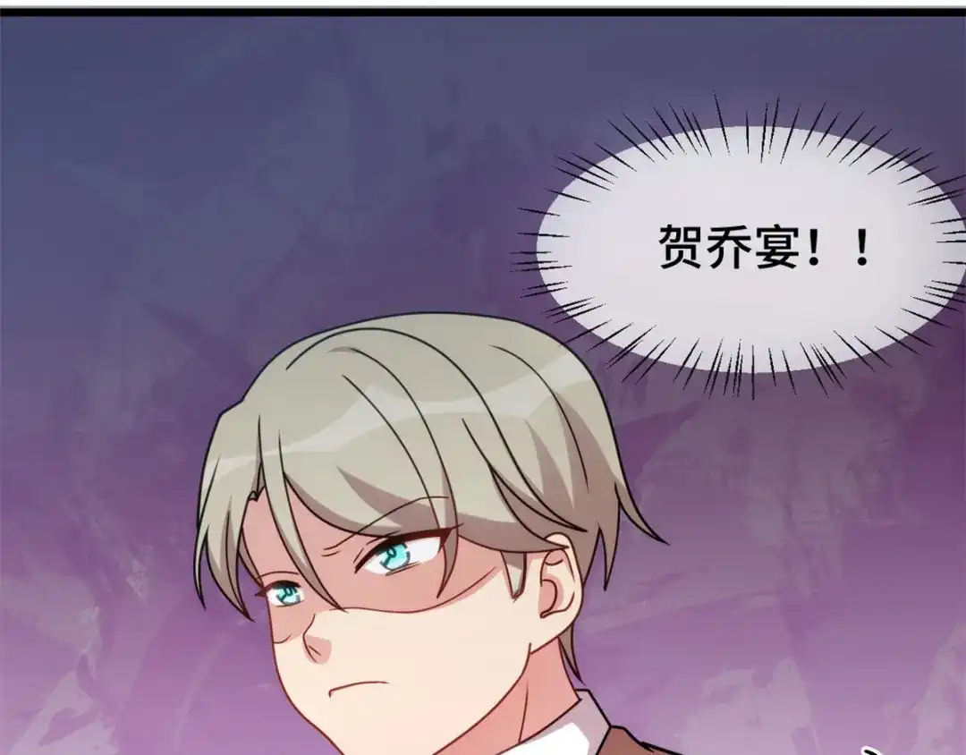 《贺少的闪婚暖妻》第277话 学生时代的贺少 第47页