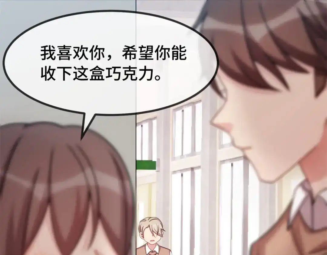 《贺少的闪婚暖妻》第277话 学生时代的贺少 第41页