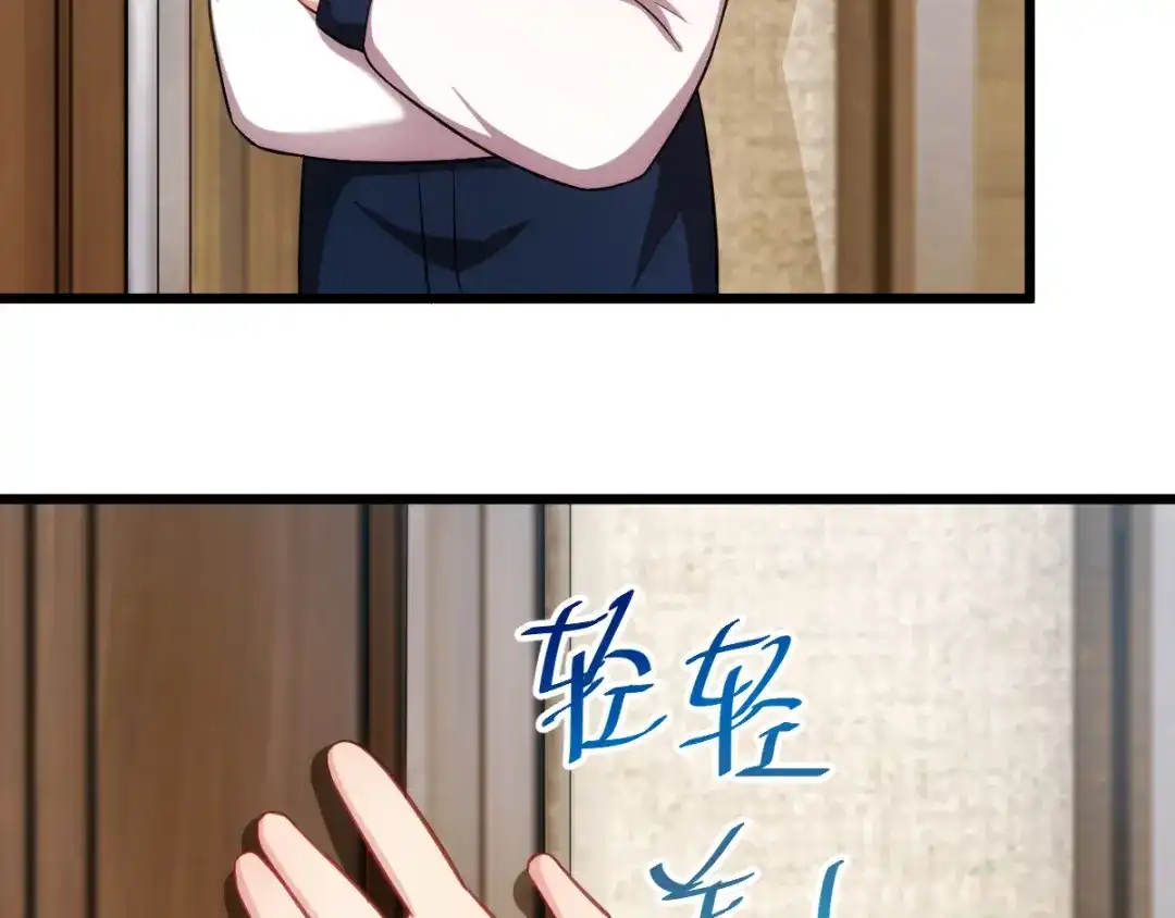 《贺少的闪婚暖妻》第277话 学生时代的贺少 第75页