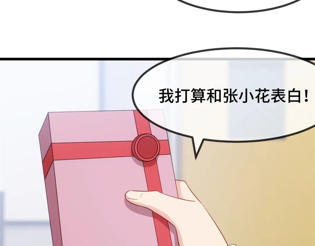 《贺少的闪婚暖妻》第277话 学生时代的贺少 第12页