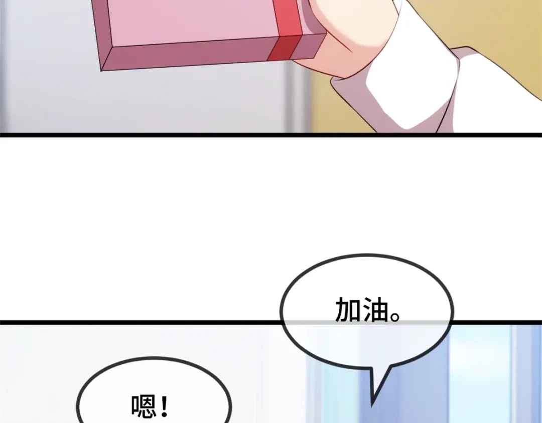 《贺少的闪婚暖妻》第277话 学生时代的贺少 第13页