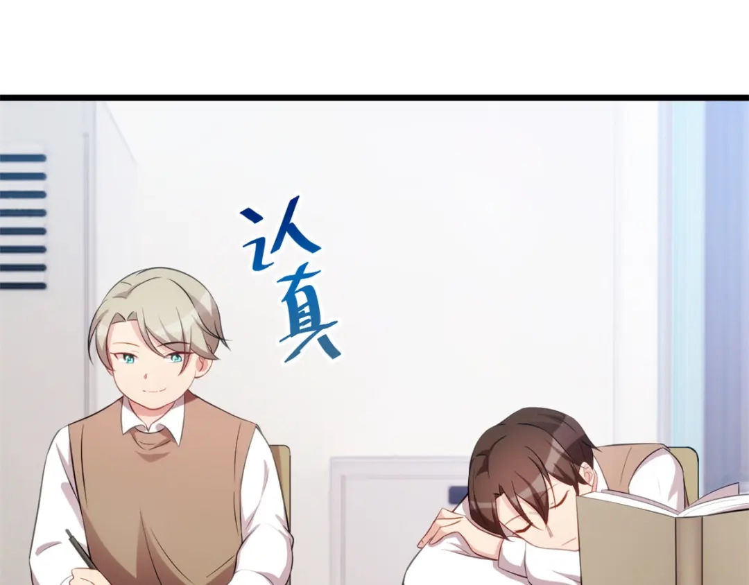 《贺少的闪婚暖妻》第277话 学生时代的贺少 第3页