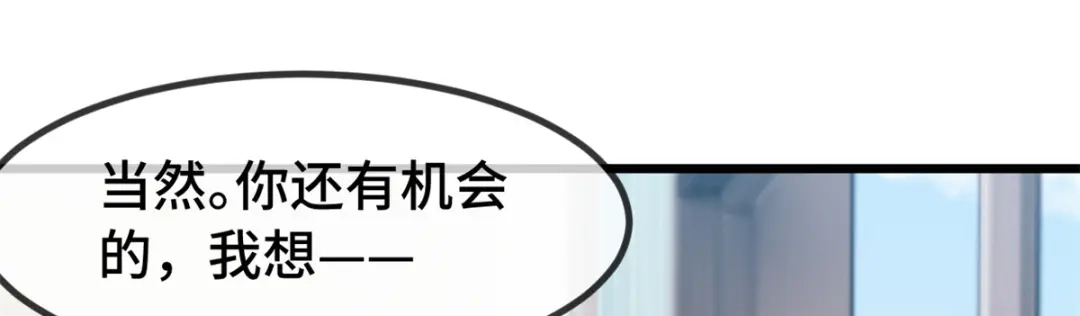 《贺少的闪婚暖妻》第277话 学生时代的贺少 第58页