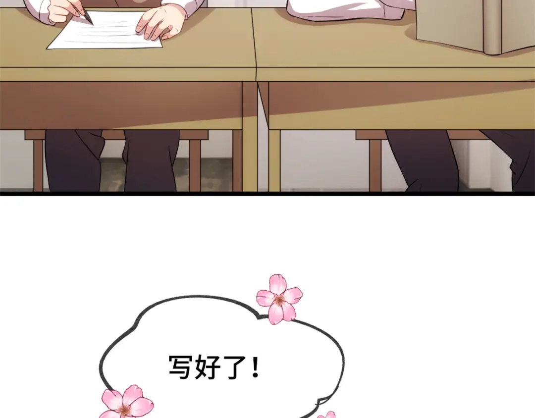 《贺少的闪婚暖妻》第277话 学生时代的贺少 第4页