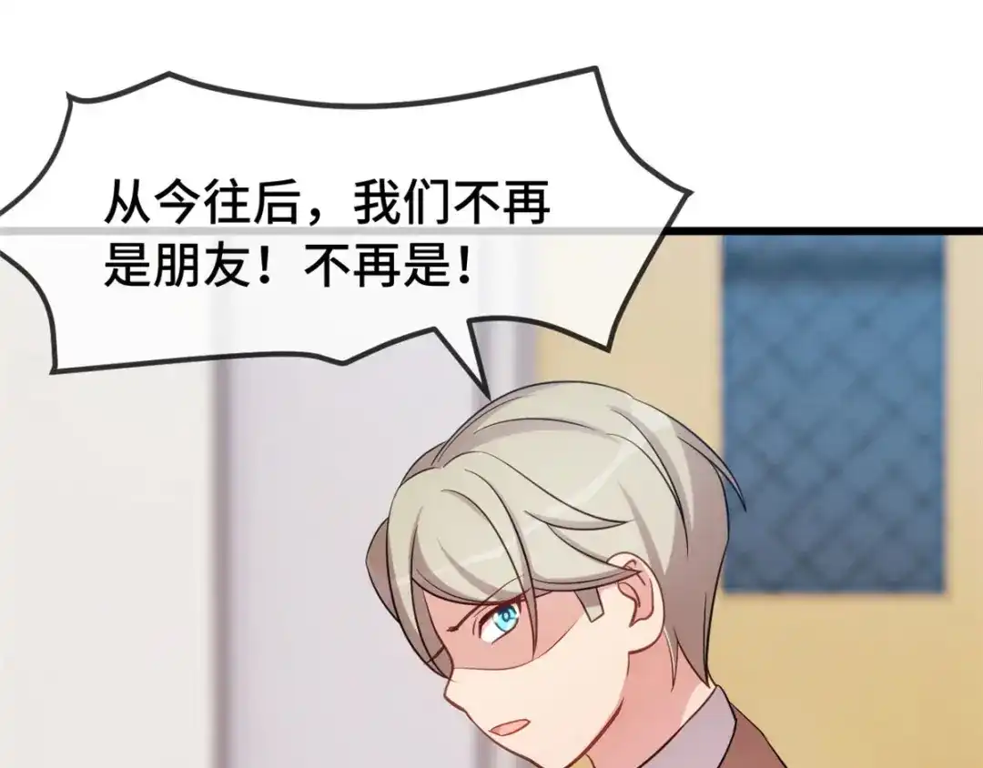 《贺少的闪婚暖妻》第278话 又被绑了 第25页