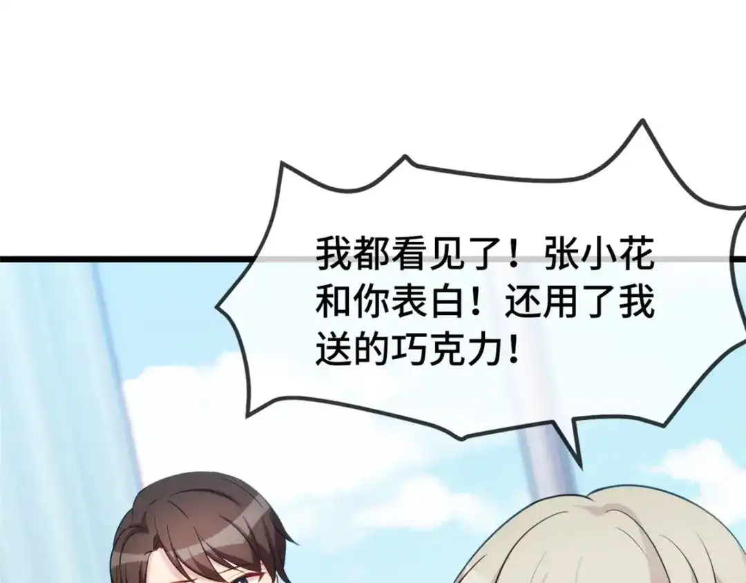 《贺少的闪婚暖妻》第278话 又被绑了 第3页