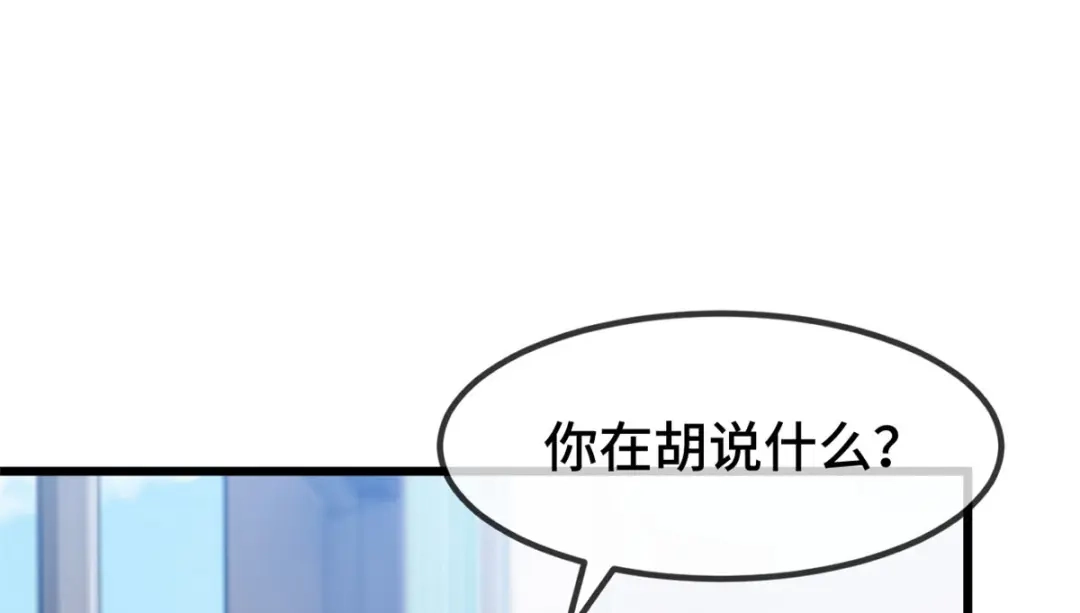 《贺少的闪婚暖妻》第278话 又被绑了 第6页