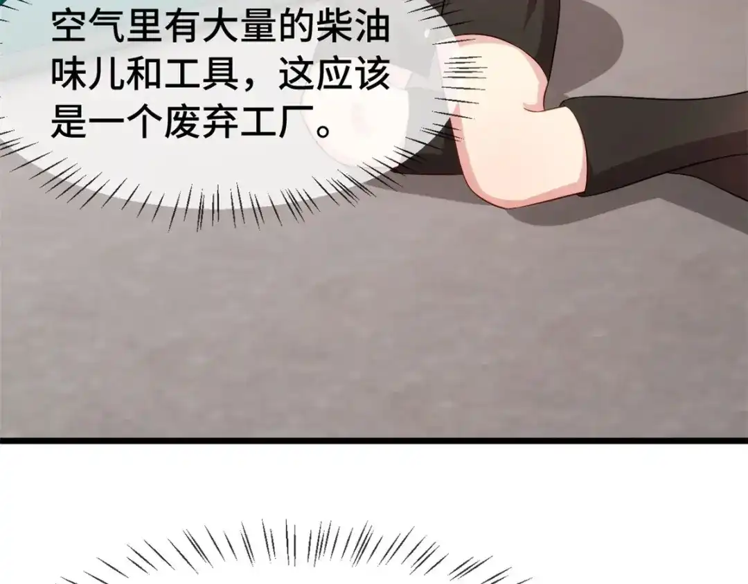 《贺少的闪婚暖妻》第278话 又被绑了 第54页