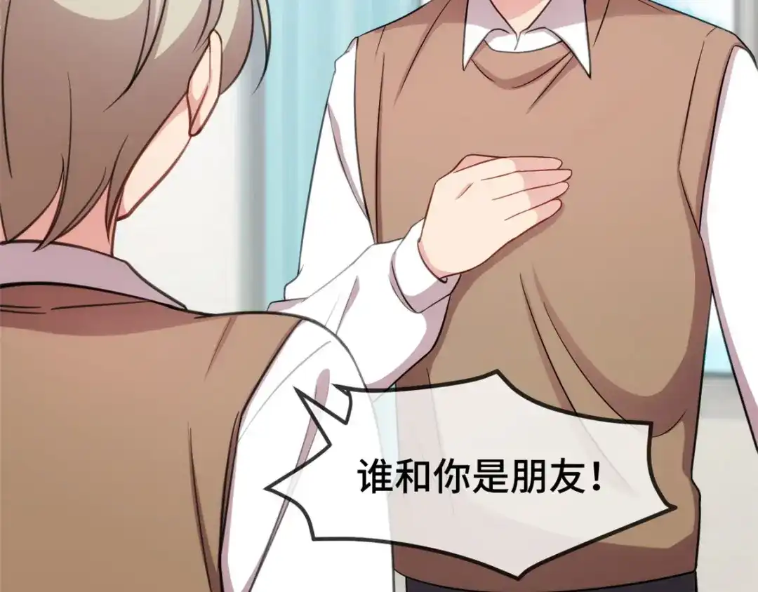 《贺少的闪婚暖妻》第278话 又被绑了 第17页