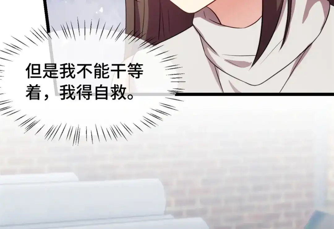 《贺少的闪婚暖妻》第278话 又被绑了 第62页