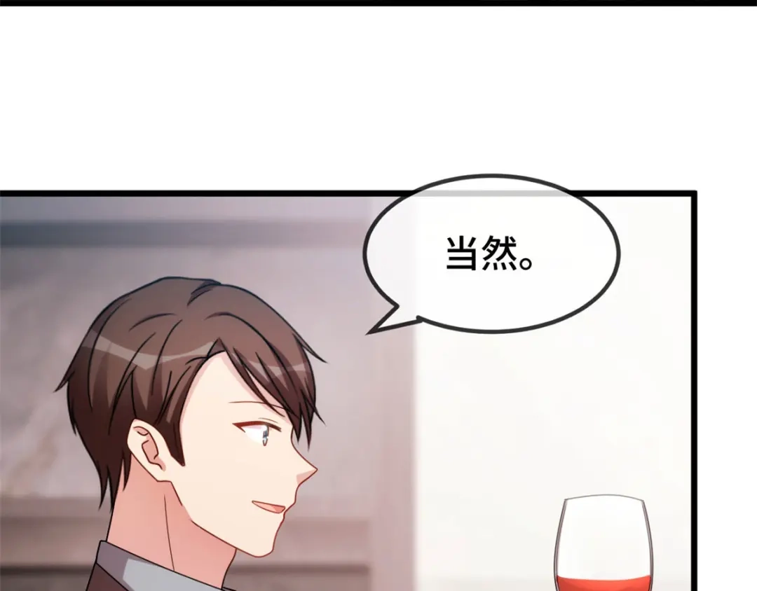 《贺少的闪婚暖妻》第278话 又被绑了 第38页