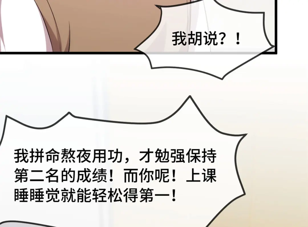 《贺少的闪婚暖妻》第278话 又被绑了 第8页