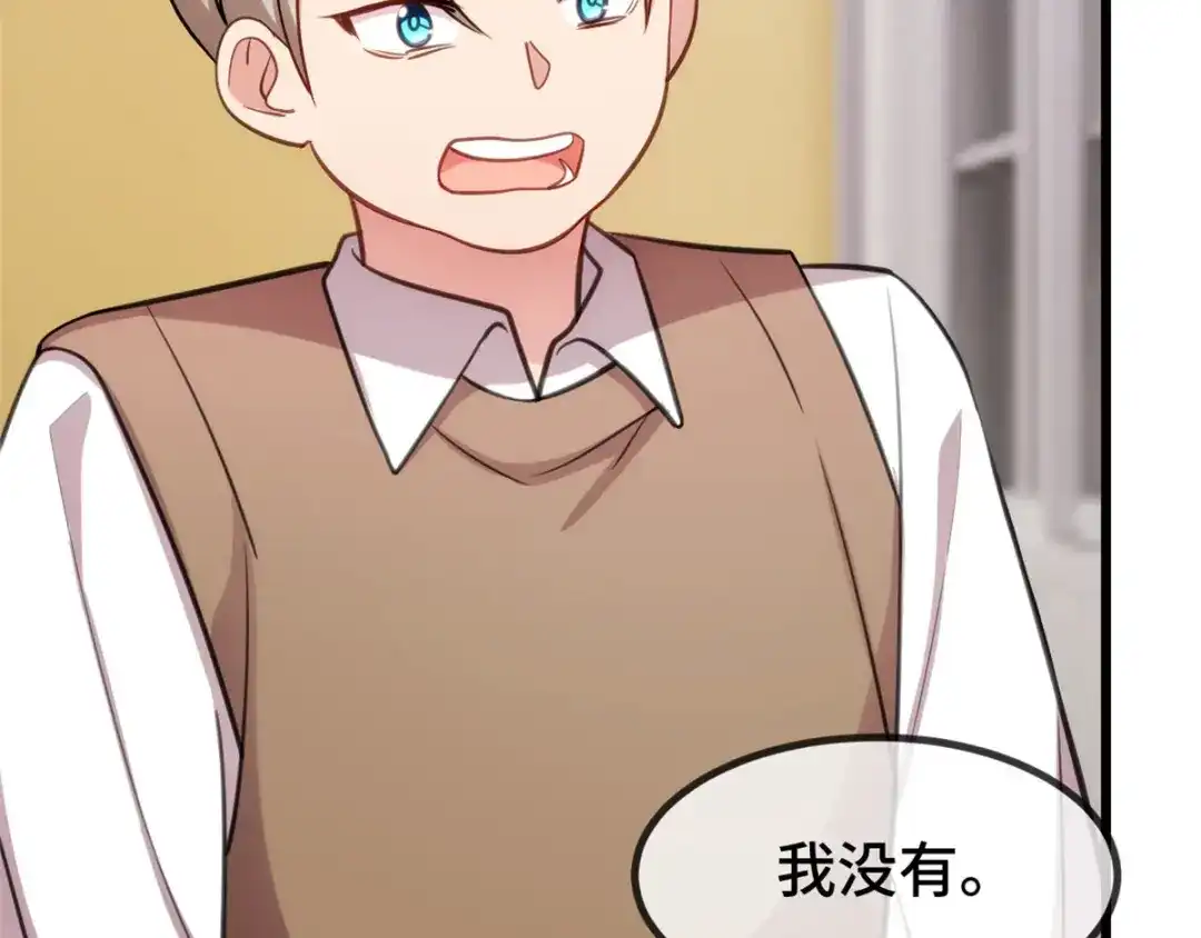 《贺少的闪婚暖妻》第278话 又被绑了 第20页