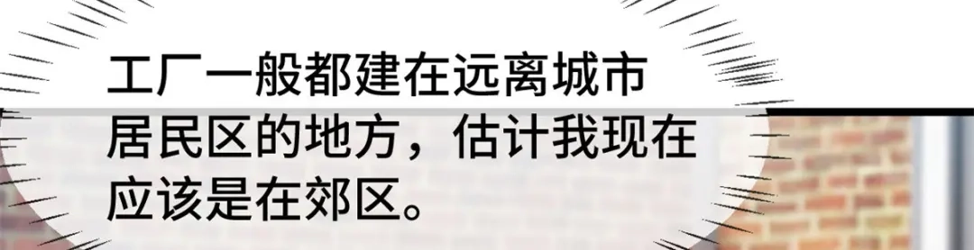 《贺少的闪婚暖妻》第278话 又被绑了 第55页