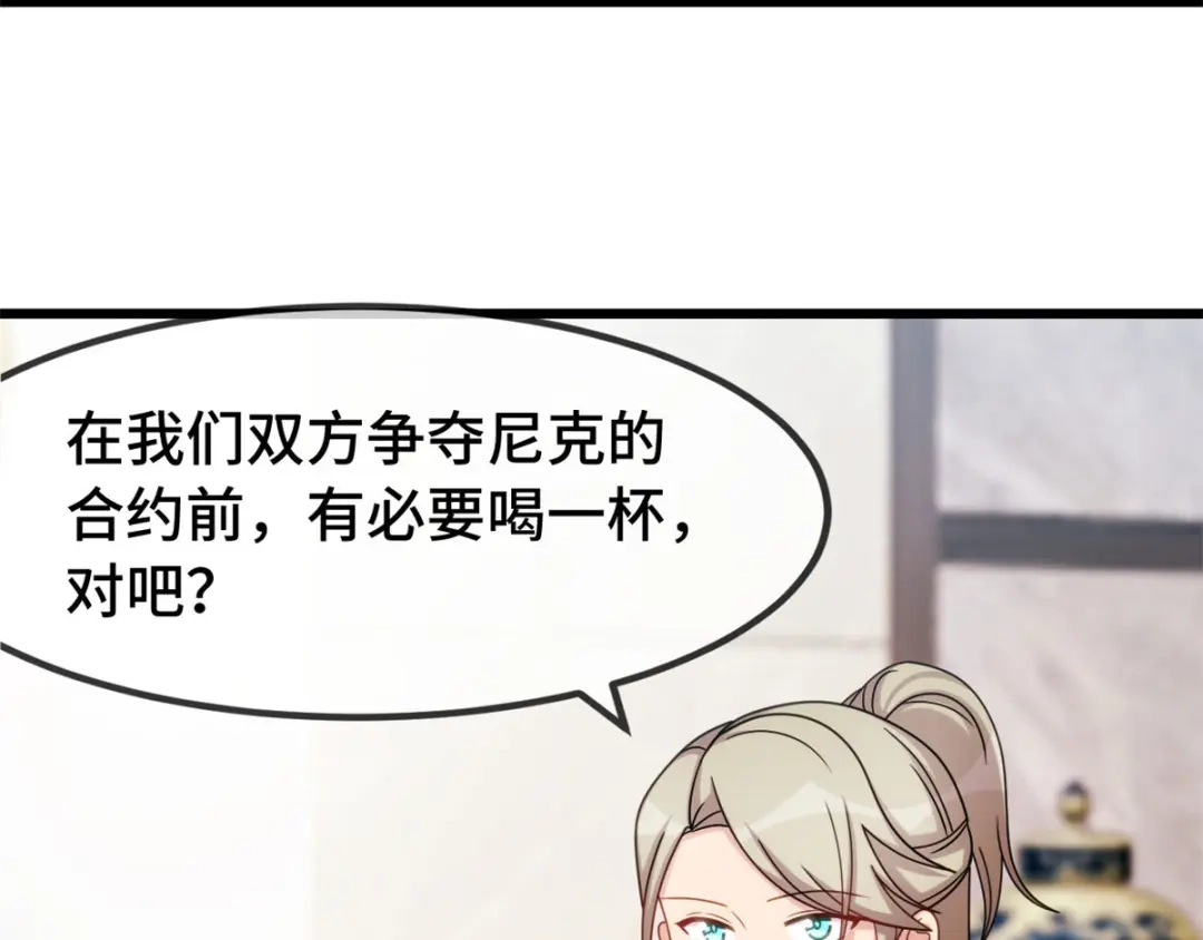 《贺少的闪婚暖妻》第278话 又被绑了 第35页