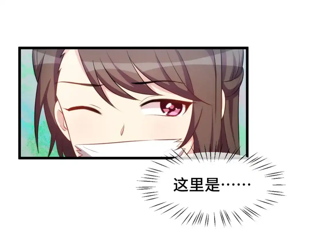 《贺少的闪婚暖妻》第278话 又被绑了 第49页