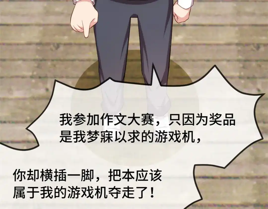 《贺少的闪婚暖妻》第278话 又被绑了 第10页