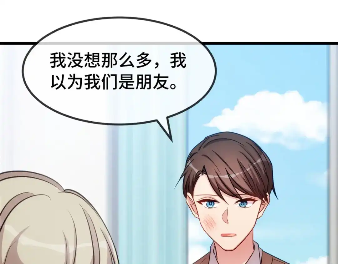 《贺少的闪婚暖妻》第278话 又被绑了 第16页