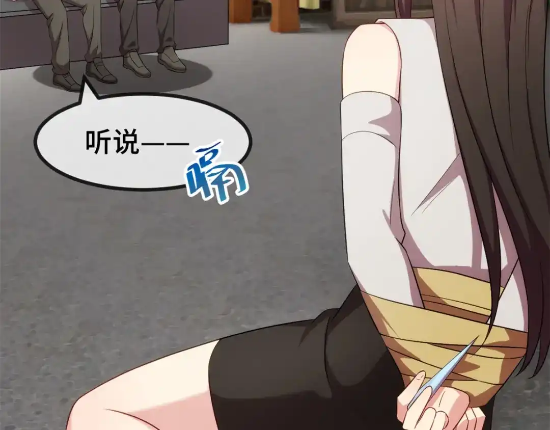 《贺少的闪婚暖妻》第279话 危机 第30页