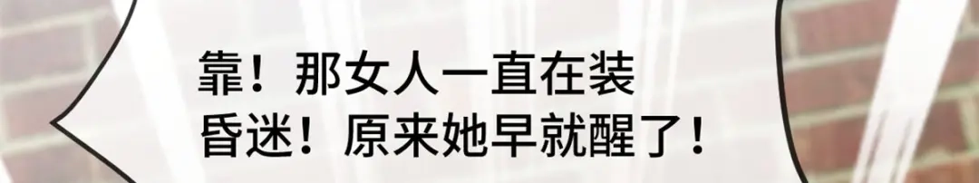 《贺少的闪婚暖妻》第279话 危机 第41页