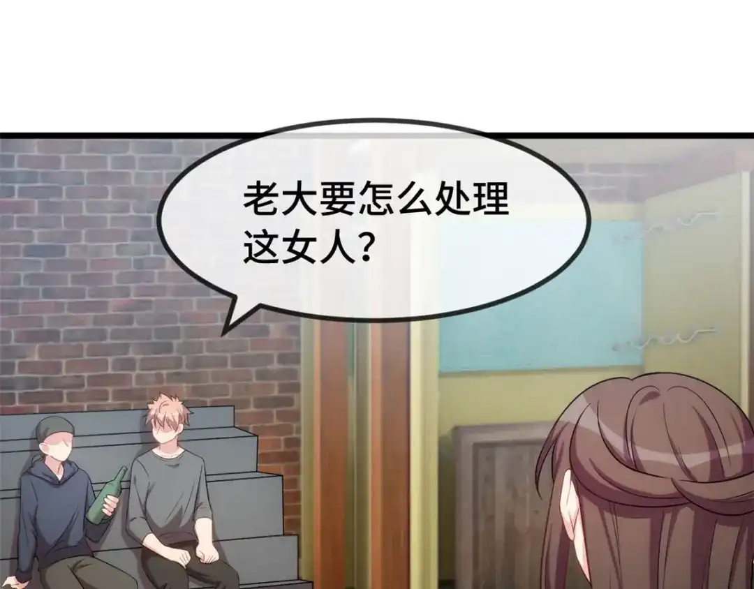 《贺少的闪婚暖妻》第279话 危机 第29页