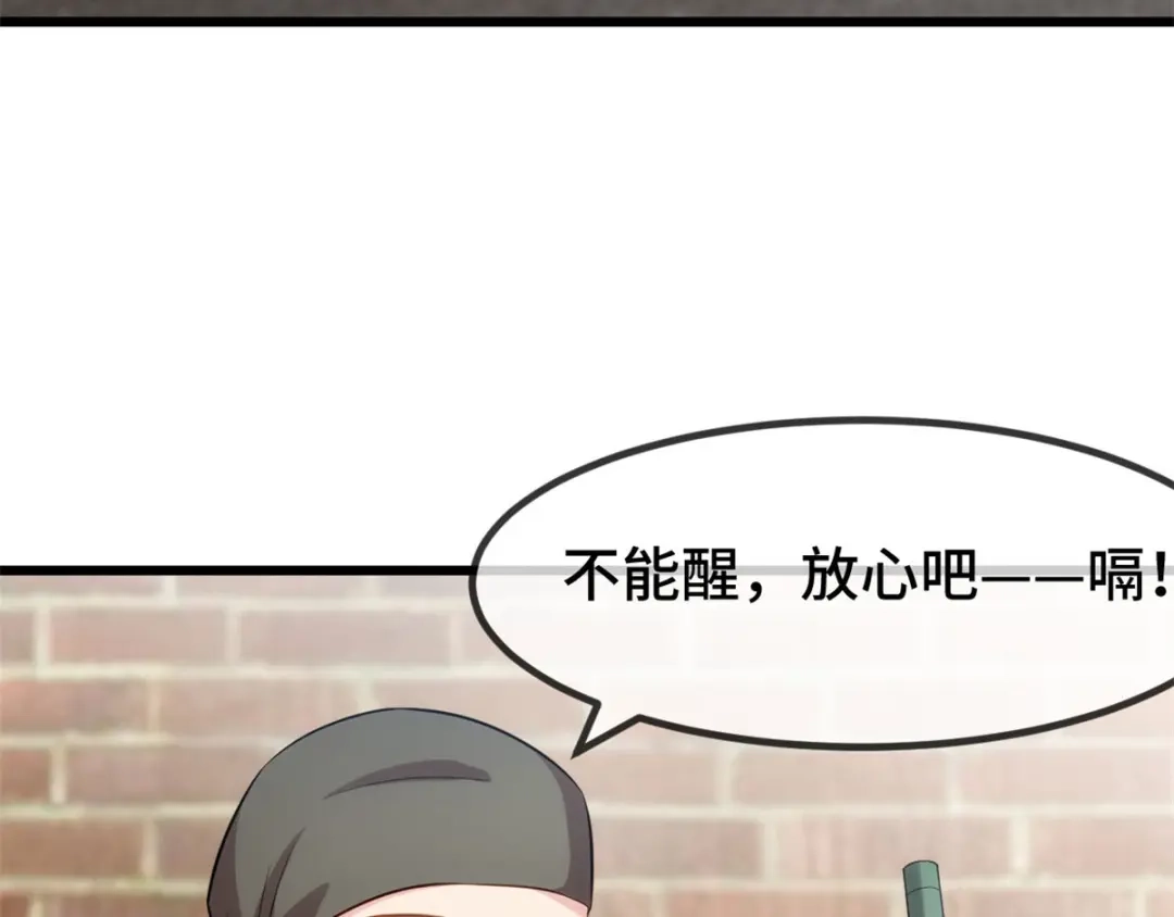 《贺少的闪婚暖妻》第279话 危机 第23页