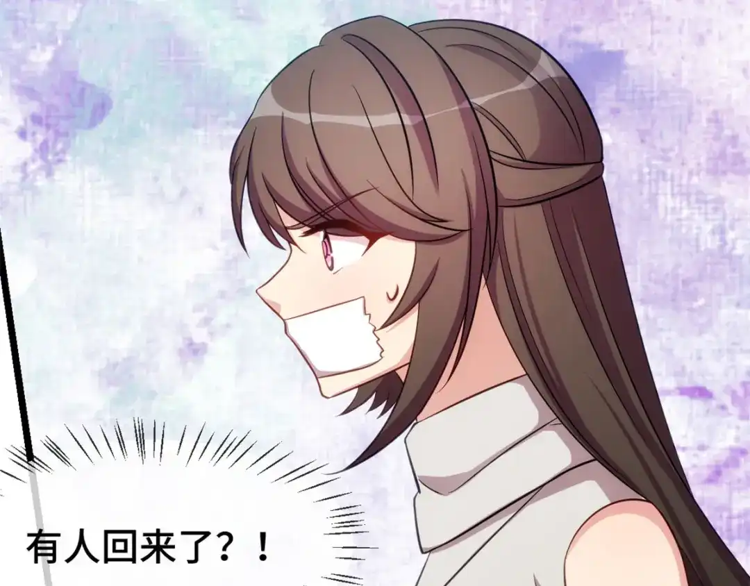 《贺少的闪婚暖妻》第279话 危机 第14页