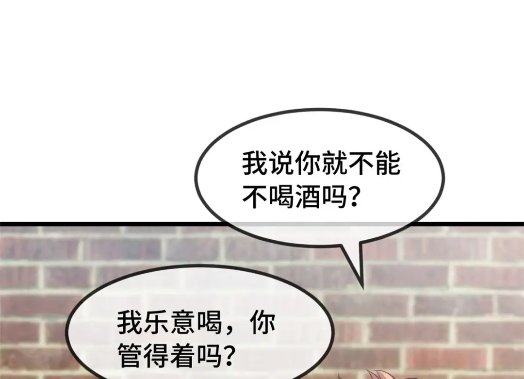 《贺少的闪婚暖妻》第279话 危机 第26页