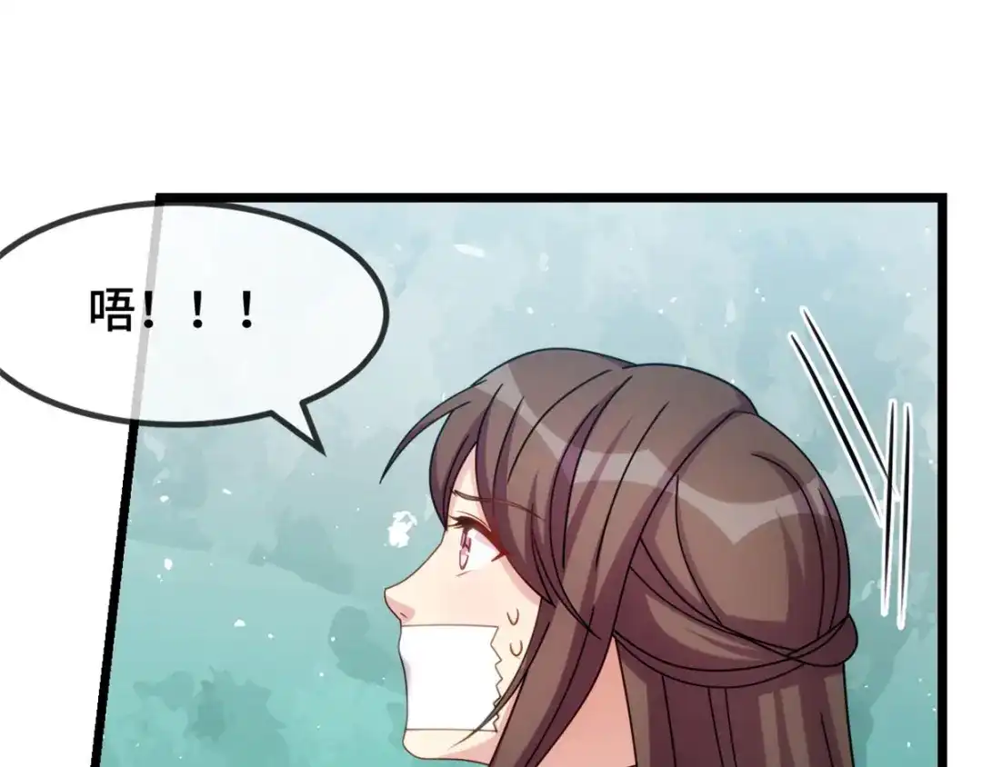 《贺少的闪婚暖妻》第279话 危机 第48页
