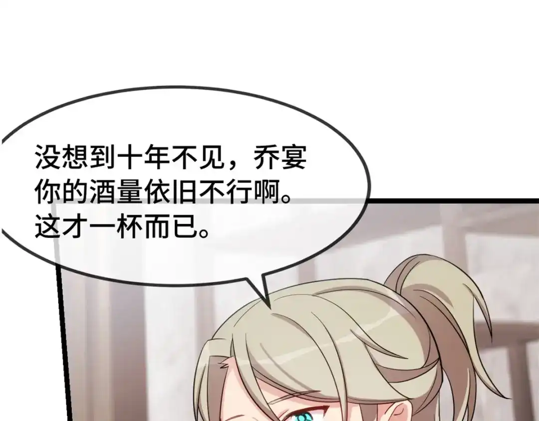 《贺少的闪婚暖妻》第279话 危机 第59页