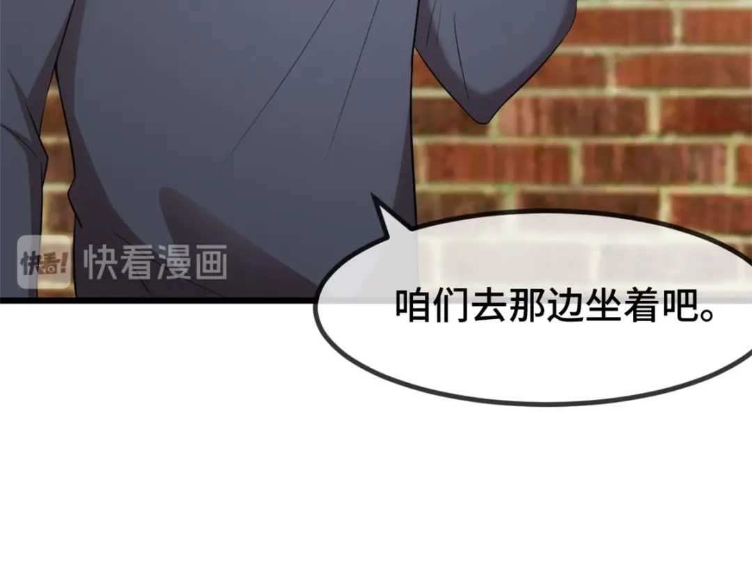 《贺少的闪婚暖妻》第279话 危机 第25页