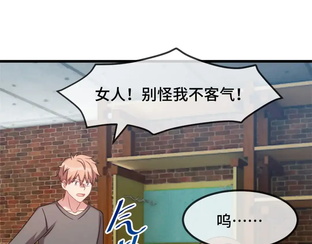 《贺少的闪婚暖妻》第279话 危机 第45页