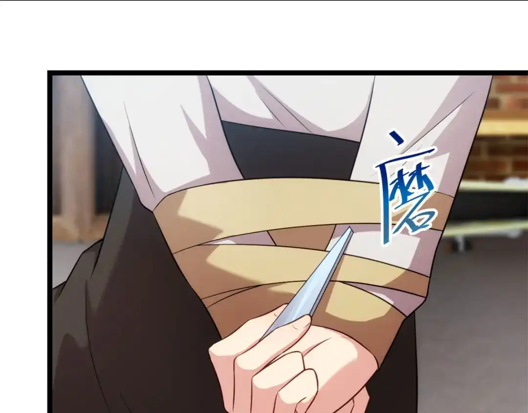 《贺少的闪婚暖妻》第279话 危机 第32页