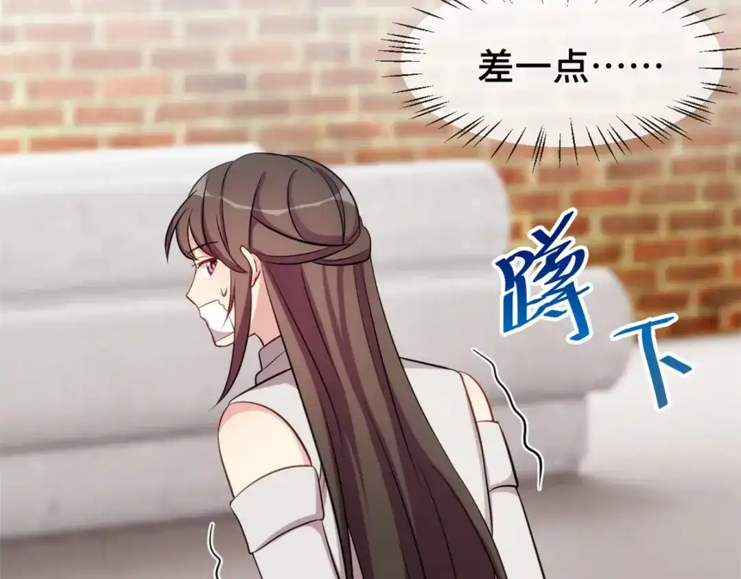 《贺少的闪婚暖妻》第279话 危机 第9页