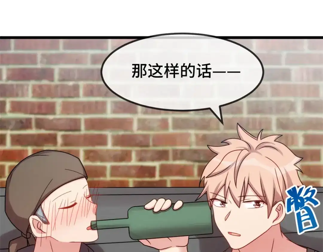 《贺少的闪婚暖妻》第279话 危机 第36页