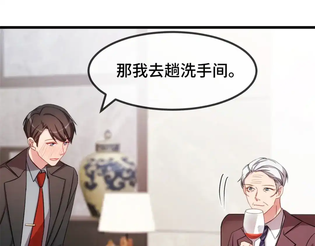 《贺少的闪婚暖妻》第279话 危机 第64页