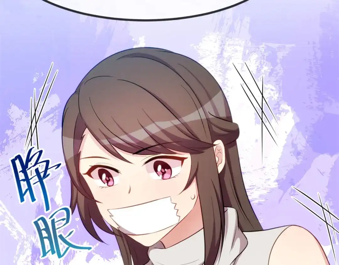 《贺少的闪婚暖妻》第279话 危机 第34页