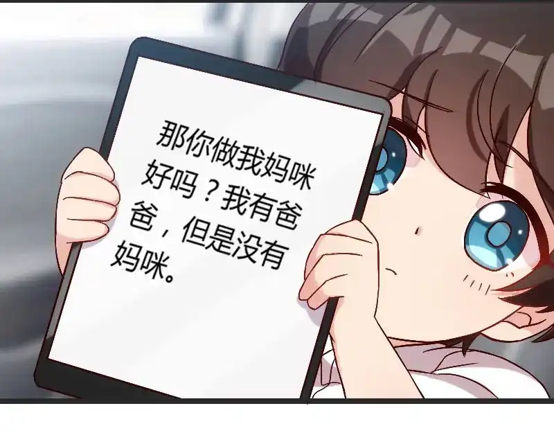 《贺少的闪婚暖妻》第28话 头晕晕的 第25页