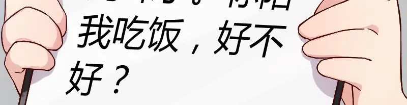 《贺少的闪婚暖妻》第28话 头晕晕的 第30页