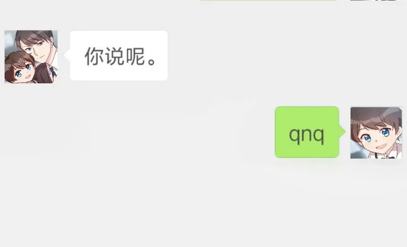 《贺少的闪婚暖妻》第28话 头晕晕的 第81页