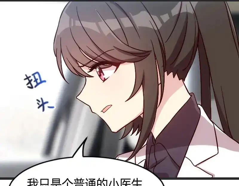 《贺少的闪婚暖妻》第28话 头晕晕的 第27页
