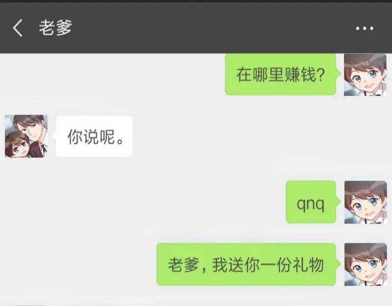 《贺少的闪婚暖妻》第28话 头晕晕的 第84页