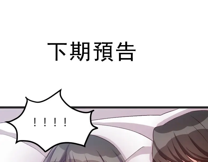 《贺少的闪婚暖妻》第28话 头晕晕的 第96页