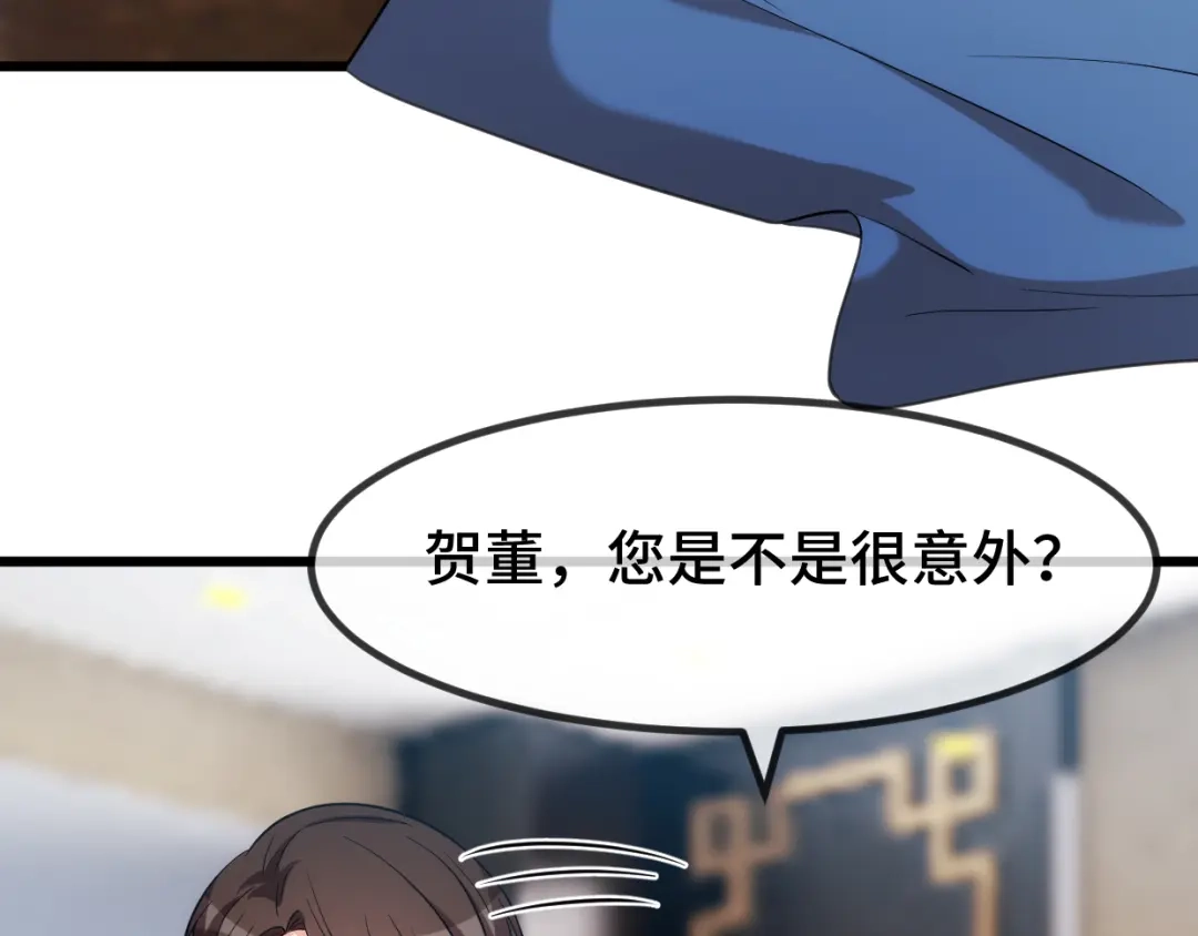《贺少的闪婚暖妻》第280话 诱惑 第29页