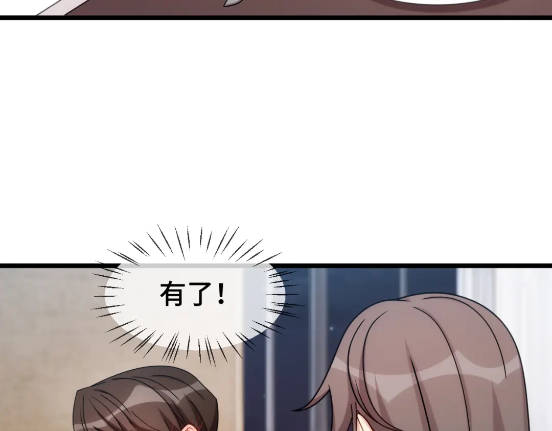 《贺少的闪婚暖妻》第280话 诱惑 第71页