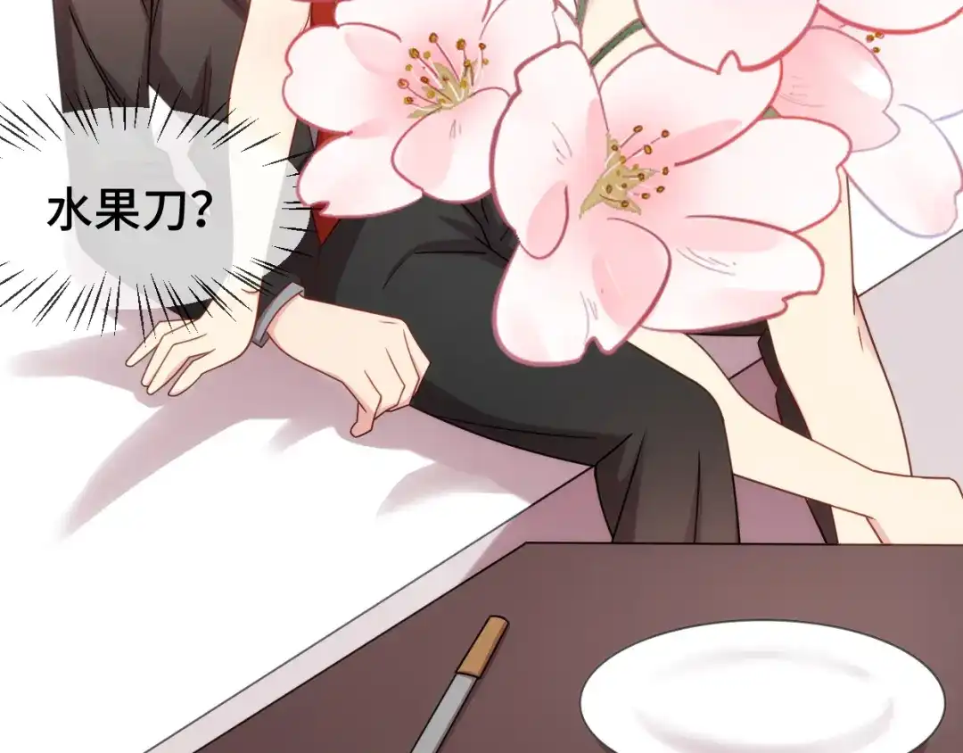 《贺少的闪婚暖妻》第280话 诱惑 第69页