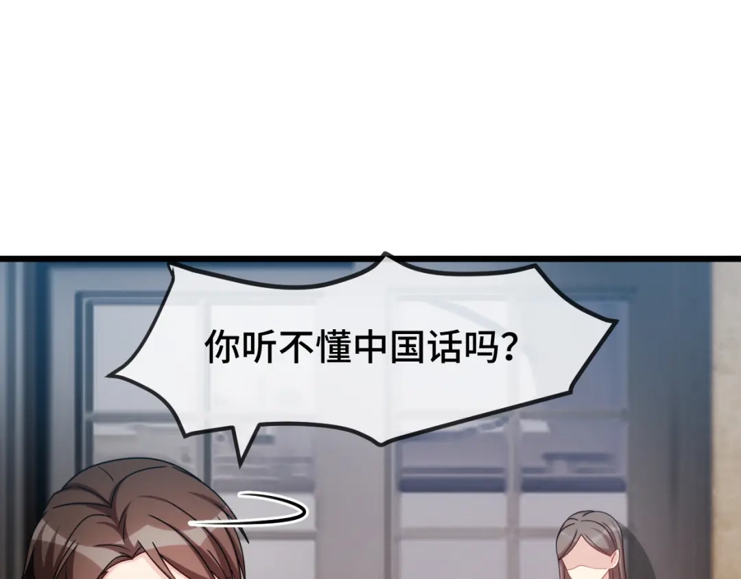 《贺少的闪婚暖妻》第280话 诱惑 第17页