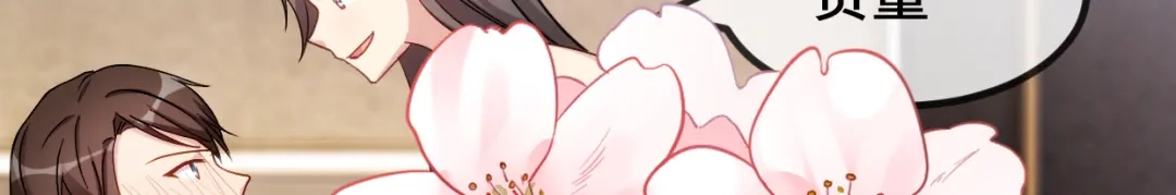 《贺少的闪婚暖妻》第280话 诱惑 第56页