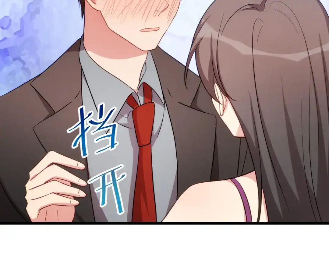 《贺少的闪婚暖妻》第280话 诱惑 第35页