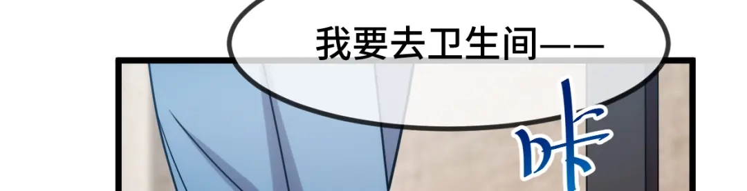 《贺少的闪婚暖妻》第280话 诱惑 第20页